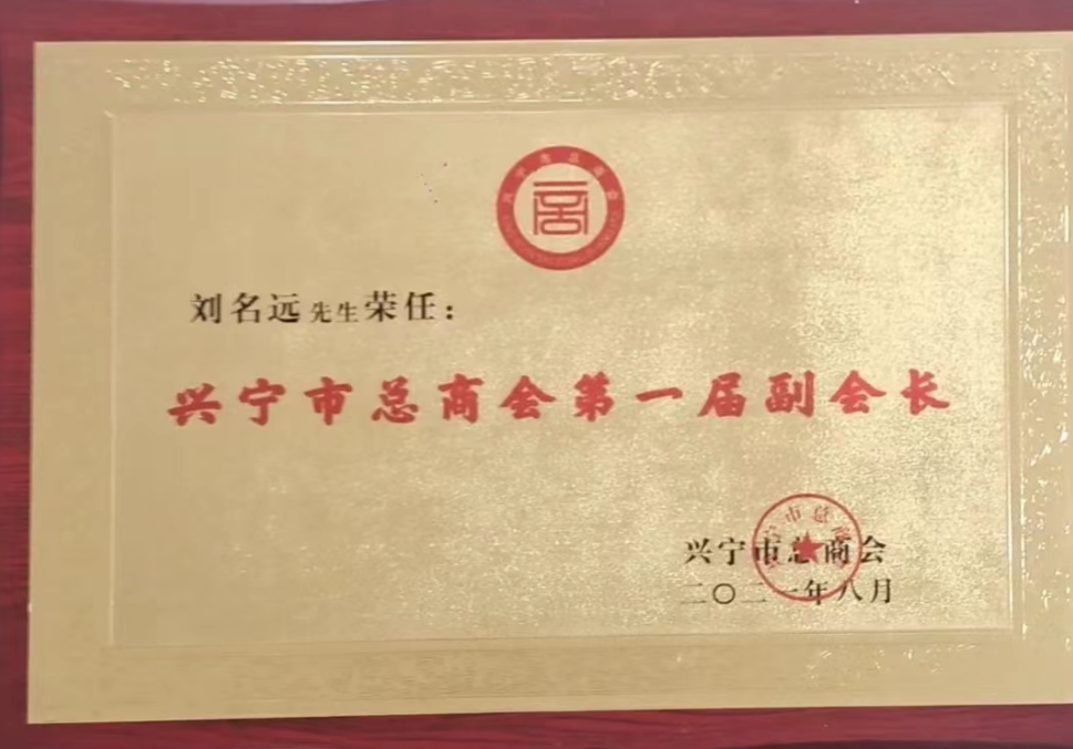 家庭及个人荣誉