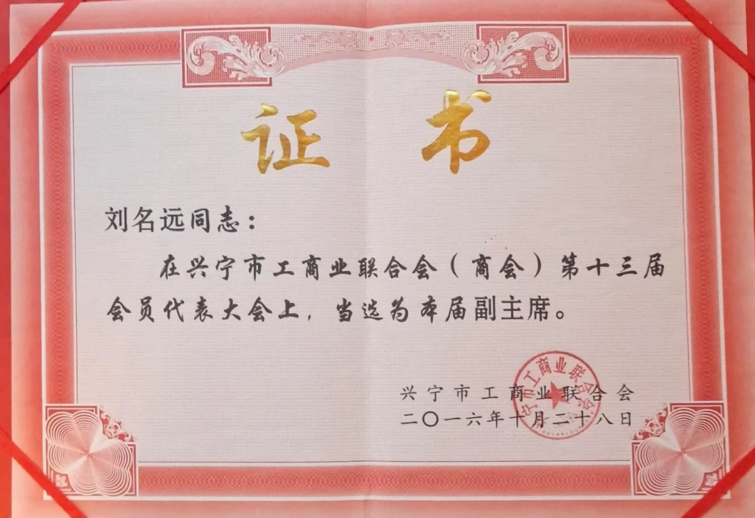 家庭及个人荣誉