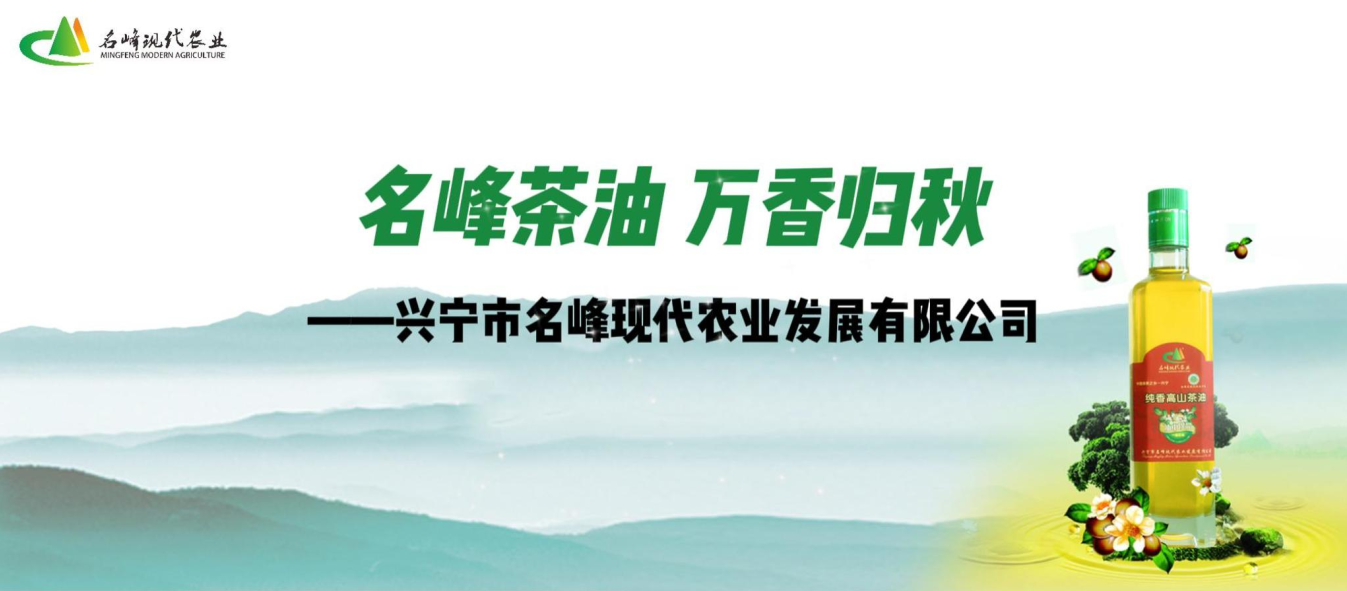 名峰茶油 万香归秋